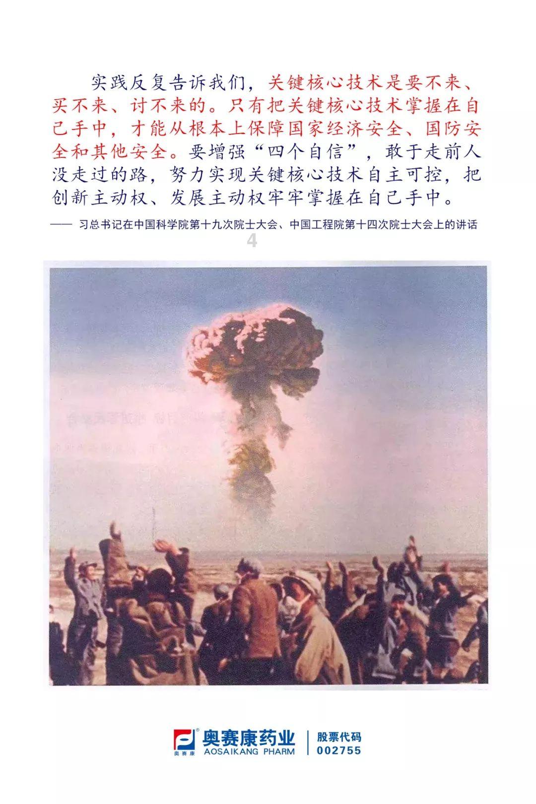 口袋森林世界杯防守战